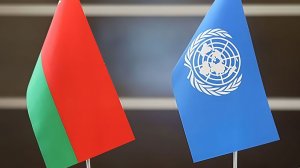 МИД Беларуси: Сотрудничество между Беларусью и ООН развивается не стихийно, а системно