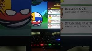 Великая Российская империя...