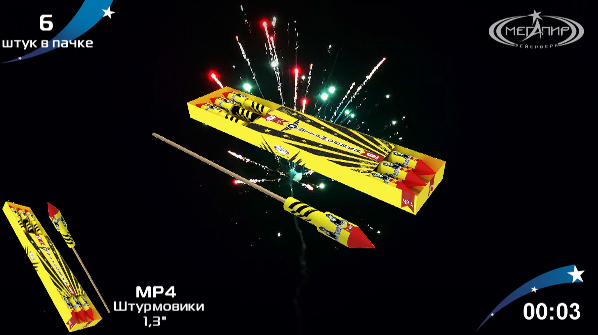 Ракеты 6 штук Штурмовики МР4 смотреть онлайн