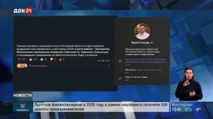 Атаку беспилотников отразили в небе над Ростовской областью