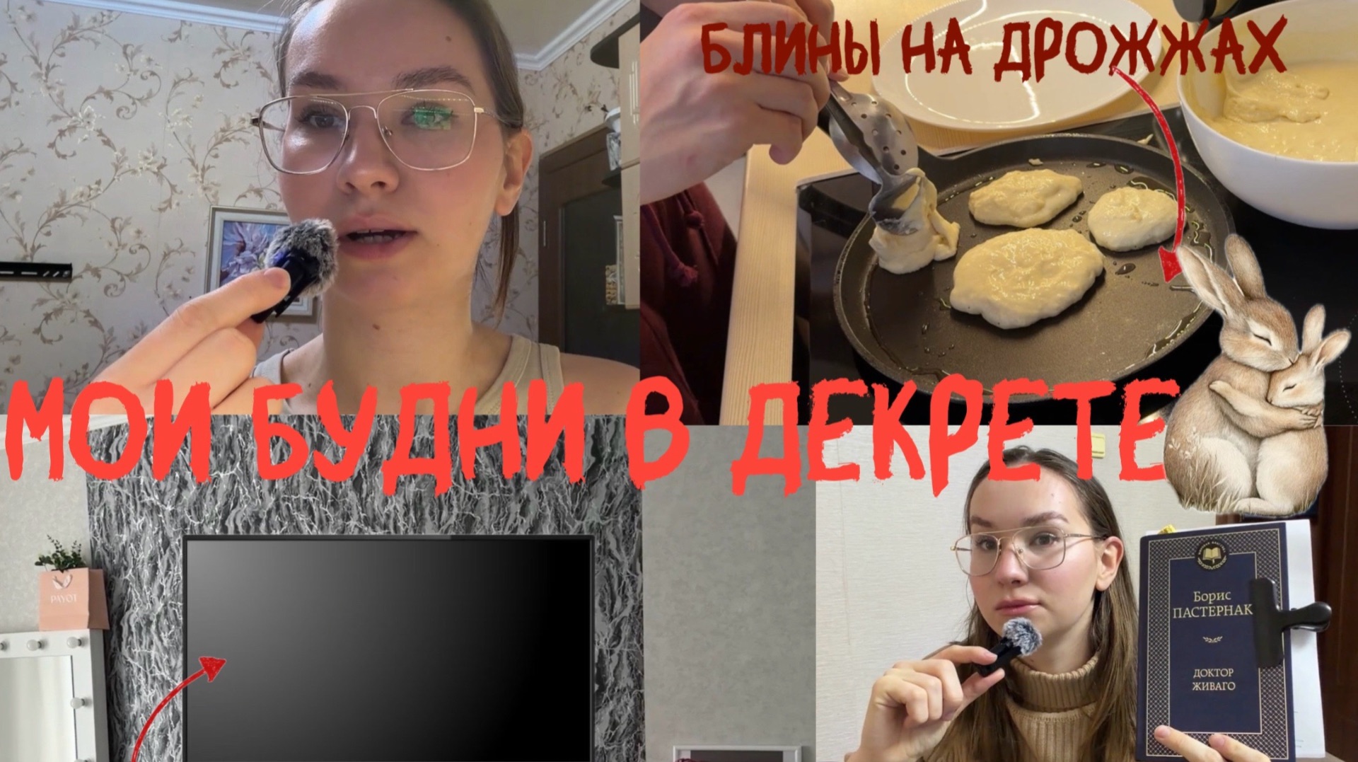 VLOG/ Я отучилась на мобильного фотогрофа/ Просто мои будни в декрете/Купили телевизор смотреть онлайн