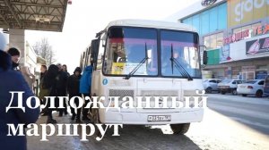 Куда едет автобус №105 в Свердловске?