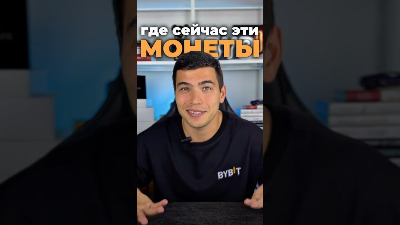 ТВОЯ АЛЬТА-МУСОР! #крипта #криптовалюта #альткоины #альтсезон смотреть онлайн