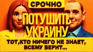 СТАРИК. ЛАНА АРМИЯ РФ ПОПЫТАЕТСЯ АТАКОВАТЬ АЭС! А КАКАЯ У НАС ЦЕЛЬ СЕЙЧАС? ВОЕННАЯ «ЭЛИТА» МОЛЧИТ?