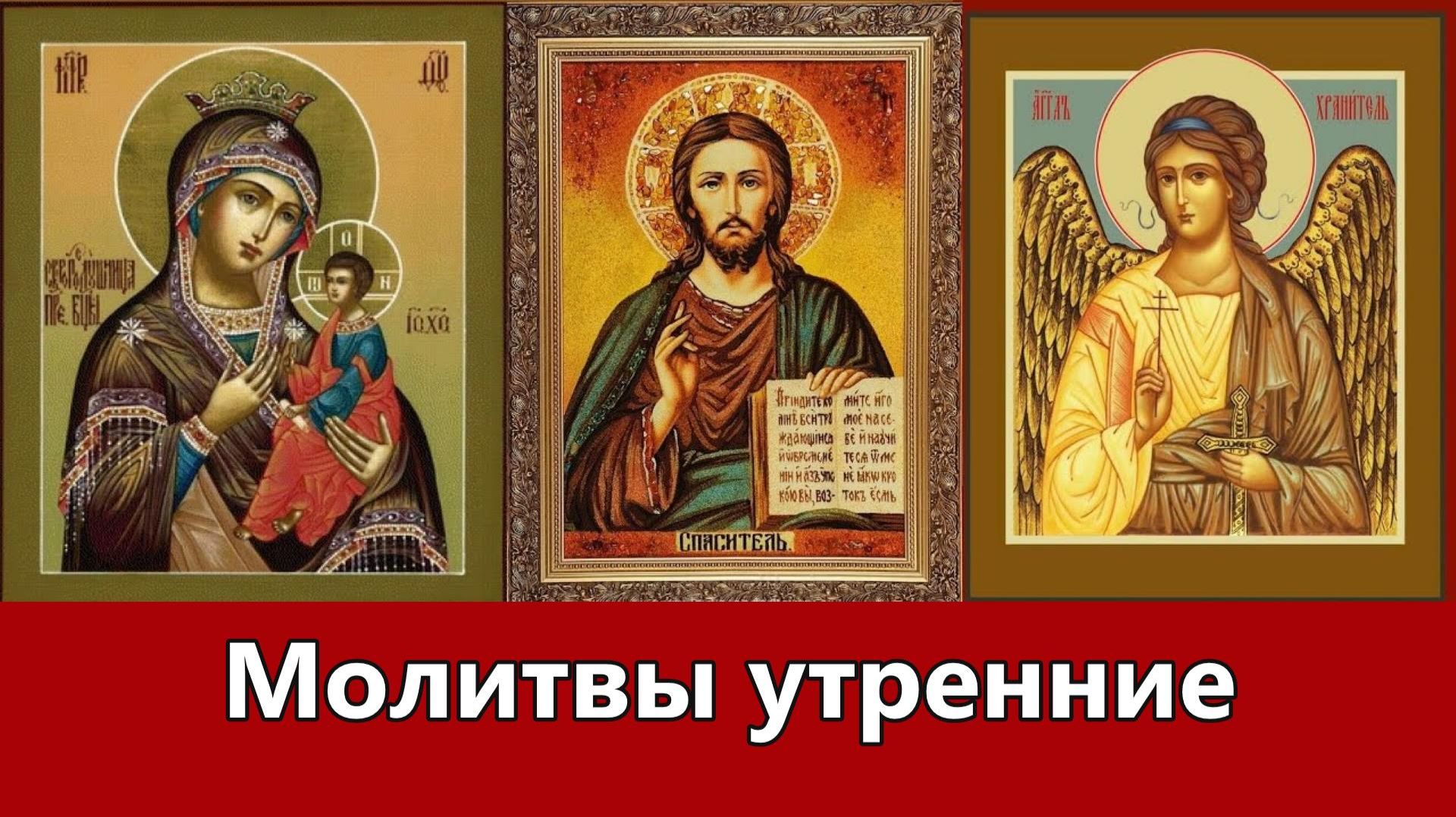 Молитвы утренние - прот. Артемий Владимиров смотреть онлайн