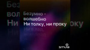 Песня волшебника