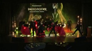 Номинация «Филология. Иностранные языки»