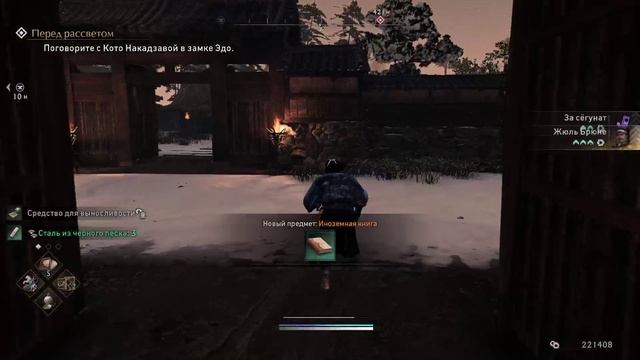 Rise of the ronin Прохождения игры на ps 5 часть 17 смотреть онлайн