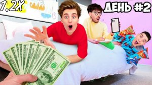 Кто Последний Покинет КРОВАТЬ Челлендж !