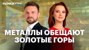 Золото, серебро, медь: когда закончится рост? Акции Полюса, ЮГК, Селигдара. Отчет Сбера за 2025