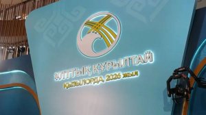 Национальный курултай стартовал в Казахстане. Какие вопросы легли в основу заседания?