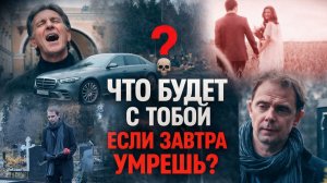 "Что будет с тобой?" Алексей Черноволов (Глас вопиющего)