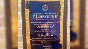 Кубок «Победителя» у бузулукской «Экспрессии»