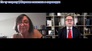 Иэн Прауд - Мэри Дежевски: Почему Великобритания не понимает Россию и не выходит из войны на Украине