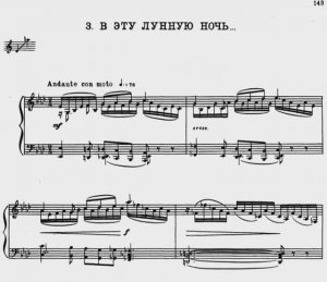 П. И. Чайковский - "В эту лунную ночь" Соч.73/3. Tchaikovsky - "On This Moonlit Night" Op. 73/3.