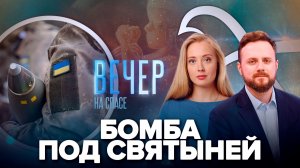 ВСУ заминировали женский монастырь в Запорожье / Сотни частных клиник отказались от абортов