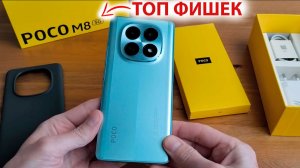 🔥 ТОП ФИШЕК XIAOMI POCO M8 - ДИСПЛЕЙ, ИГРЫ FPS, ПРОИЗВОДИТЕЛЬНОСТЬ 🔄 ПРИШЛО ОБНОВЛЕНИЕ HyperOS