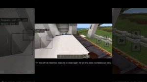 Метро в Майнкрафте