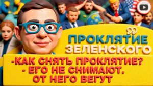 МУРАЕ. ШЕЛЕС.ПОРА ПОНЯТЬ, КТО НАСТОЯЩИЙ ВРАГ! - Мураев. Трамп ПОДТЁРСЯ планом ЕС и Зеленского.