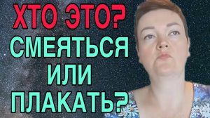 ПЛАКАТЬ ИЛИ СМЕЯТЬСЯ. ПИРАТСКАЯ ЖИЗНЬ. ОБЗОР.