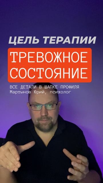 Генерализованное тревожное расстройство лечение ГТР #гтр #гтрлечение #тревога #навязчивыемысли #гене смотреть онлайн