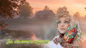За околицей туман🌳Песни под баян🪗