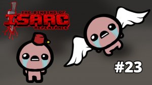 ИУДА И ЕГО ЩИТ - The Binding of Isaac: Repentance #23
