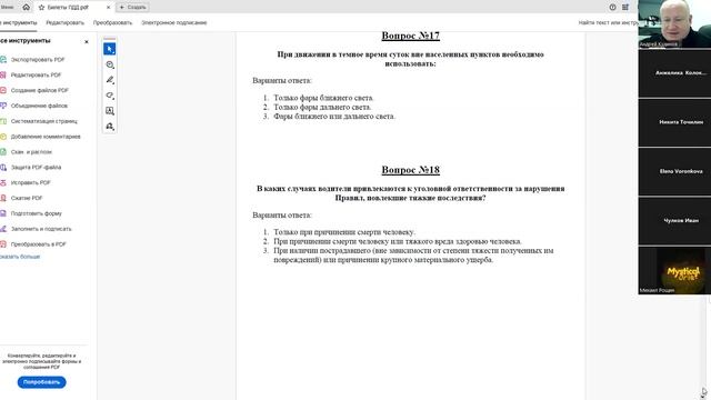 21 Января 2026 19 00 Часть 2 Решаем последние вопросы в билетах смотреть онлайн