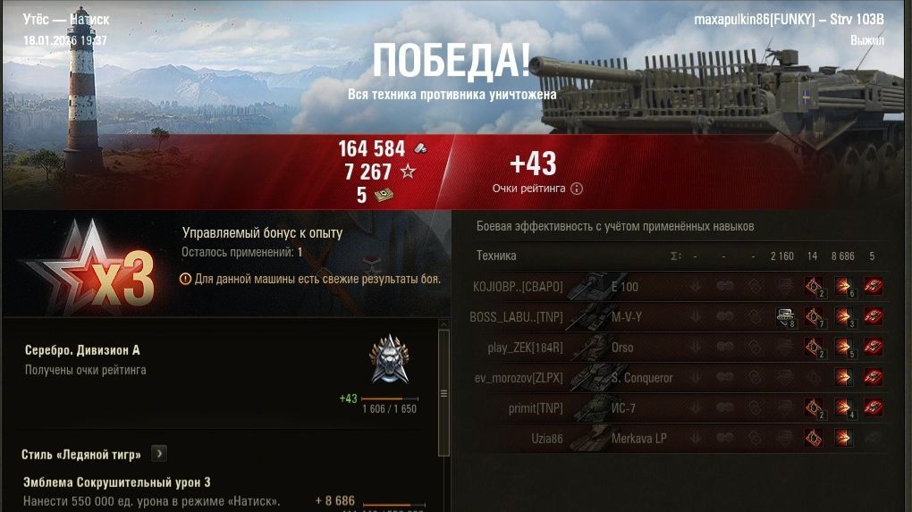 Зарешал в Натиске на Strv 103B #wot #games #танки #миртанков #ворлдофтанкс #worldoftanks смотреть онлайн