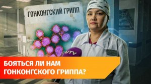 В Башкирии фиксируют рост заболеваемости гонконгским гриппом