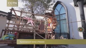 Новости Китая / CGTN / Выпуск 36