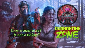 Карантин. Проверка. Выживание. Quarantine Zone: The Last Check