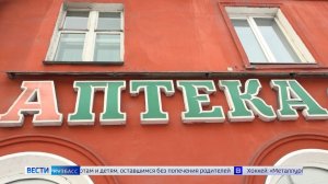 «Вести-Кузбасс» разобрались, почему льготники не могут получить жизненно необходимые препараты