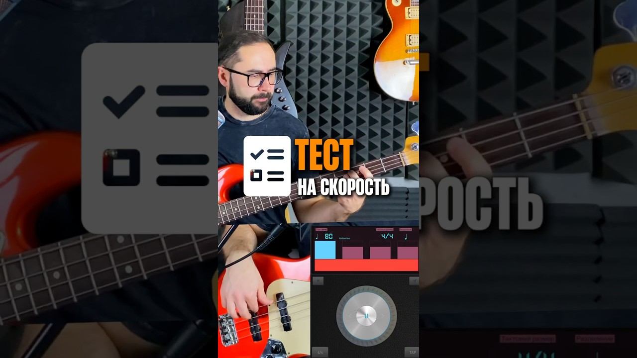 Тест на скорость играю гамму смотреть онлайн