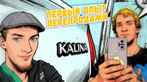 Уйдём в минус или заработаем? Первая машина Калина на перепродажу. #автонапродажу #лада #авто