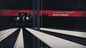 За час до рассвета -2021- Россия, сериал.