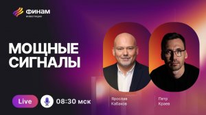 Фондовый рынок сегодня: самые интересные предложения!