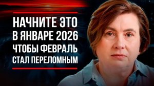 ОН ВЕРНУЛСЯ, ЧТОБЫ ПОМОЧЬ ЗАПУСТИТЬ СВЕТЛУЮ ПОЛОСУ В ЖИЗНИ / Секрет Исполнения Желаемого