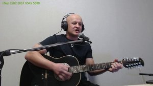 А. Розенбаум- "Полицмейстер Геловани"(кавер)