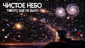 3,2 триллиона пикселей: самый детальный взгляд на Вселенную