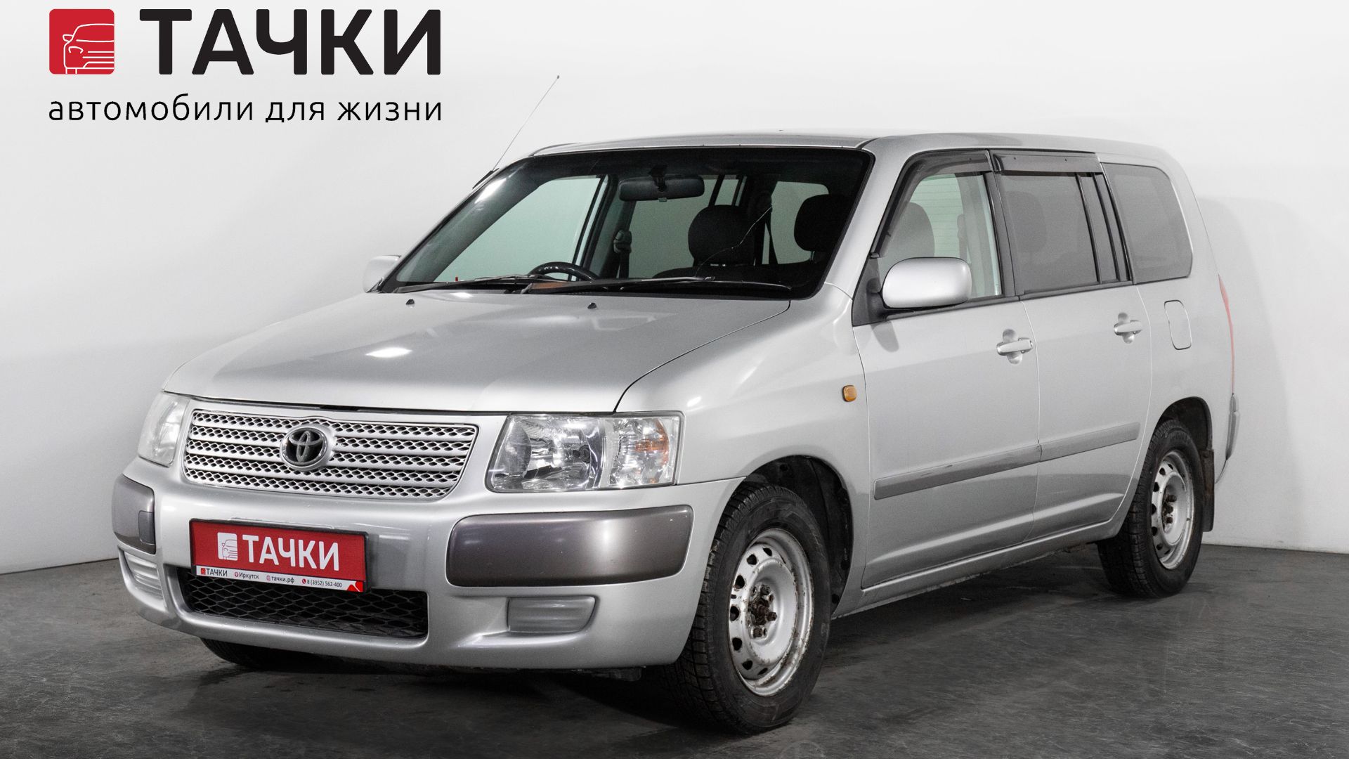 Toyota Succeed смотреть онлайн