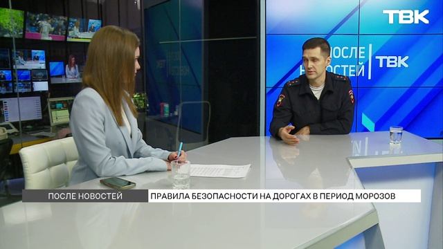Безопасность на дорогах во время морозов / «После Новостей» смотреть онлайн