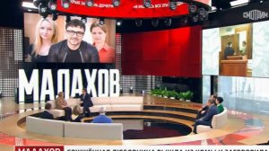 Малахов от 21.01.2026 анонс выпуска, что будет в эфире