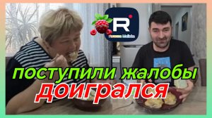 ОЛЬГА УРАЛОЧКА Live _Доигрался _Поступили жалобы _Обзор _Ольга Уралочка