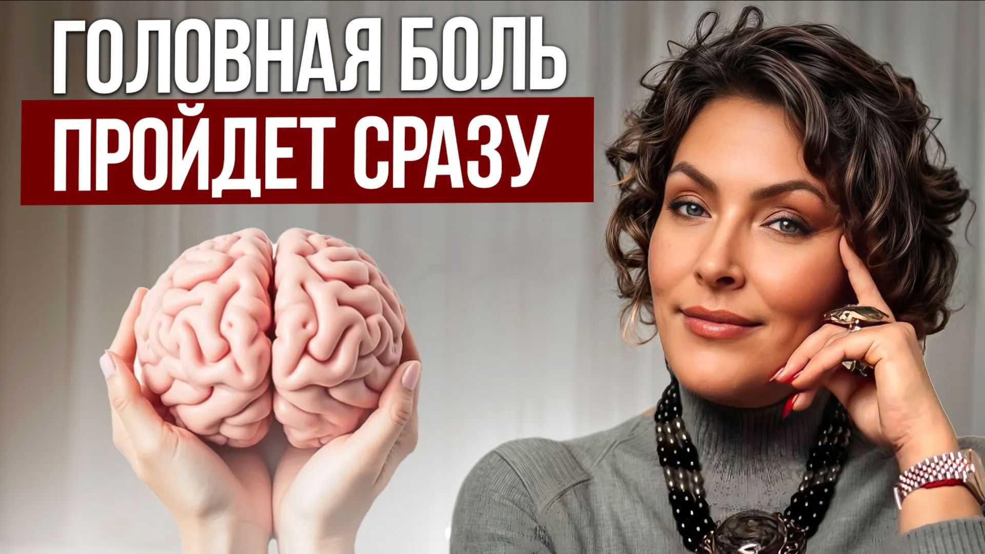 Почему БОЛИТ голова на самом деле? / НЕОЧЕВИДНЫЕ причины и мягкие способы лечения Почему БОЛИТ голова на самом деле? / НЕОЧЕВИДНЫЕ причины и мягкие способы лечения