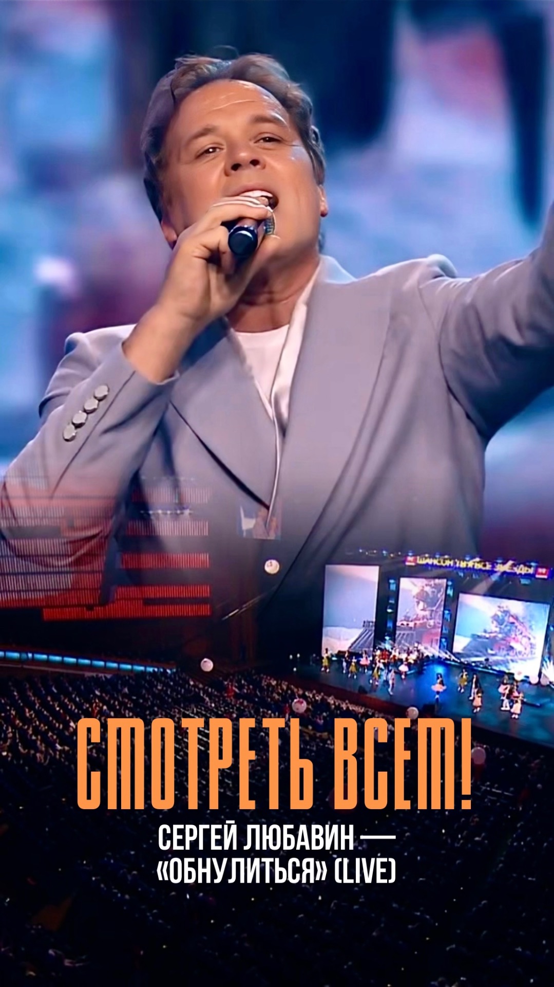 Главный хит всех праздников смотреть онлайн