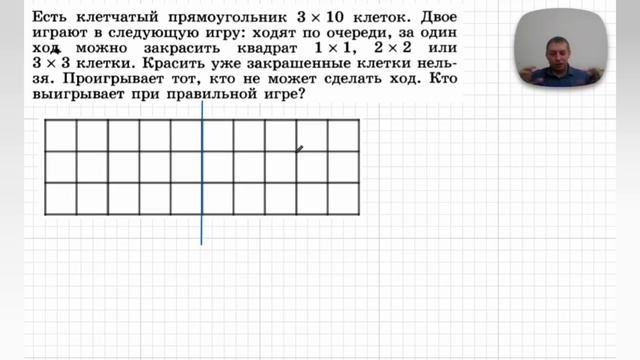 22 Олимпиадная задача - закрасить квадрат - Выигрышная стратегия | Олег Митрофанов смотреть онлайн