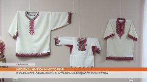 Иголка, нитка и история