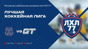 Вепрь-Восток - HC GT 2023