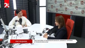 «Без галстуков»: Наталья Набойченко — о перспективах зимнего туризма в крае
